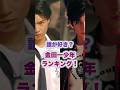 金田一少年ランキング!#ジャニーズ #山田涼介#松本潤 #道枝駿佑 #亀梨和也 #堂本剛