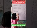 Motivational shorts ## Simple interest 6 class ki bacchi ne kitani aasani se kar Diya !!
