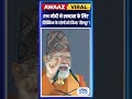 PM Modi ने Cleanliness के लिए Sikkim के लोगों को किया ‘Salute’! #pmmodi #sikkim #shorts N18S