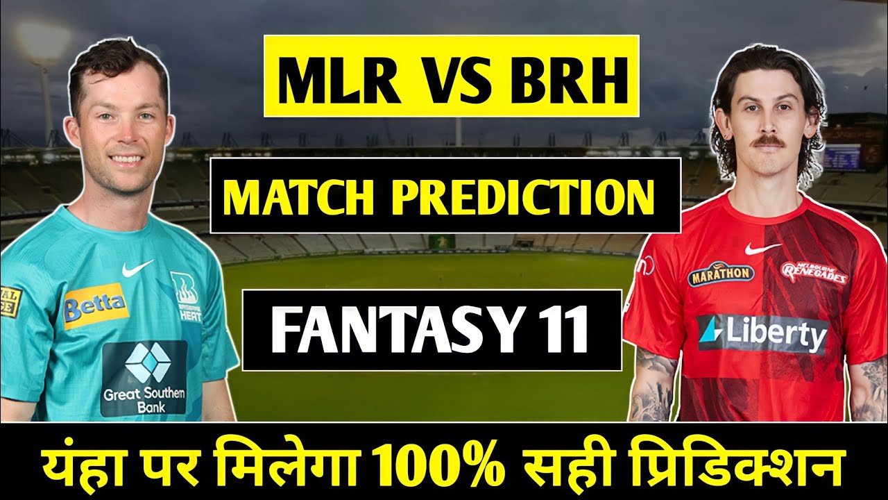 sys vs mls dream 11 prediction | mlr vs mls match prediction | prediction sys vs mls