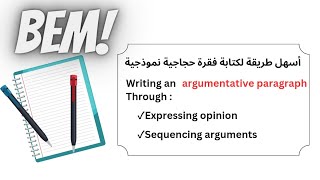 أسهل طريقة لكتابة فقرة حجاجية نموذجية  للسنة رابعة متوسط لغة إنجليزية.