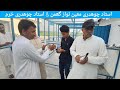 Ustad moin nawaz ghumman joray lagatay hova  ustad khurram chat peer fawad azim part 3