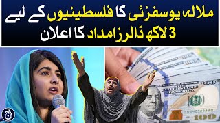 Malala Yousafzai&rsquo;s announces 300,000 dollars aid for Palestine - Aaj News