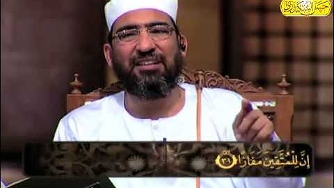 الكتاب الكبير  - جزء عم | سورة النبأ (2) الشيخ حسن السكندري