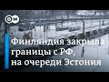 Заслон на пути мигрантов: Финляндия закрыла границу с Россией, следующая - Эстония?