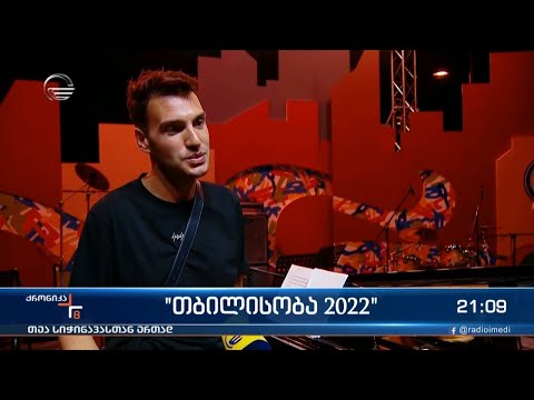 „თბილისობა 2022“