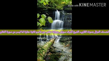 تلاوة عطرة لما تيسر من سورة التغابن