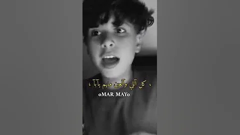 رمش خطاف والسحر اصناف عيل الصغير كامل 