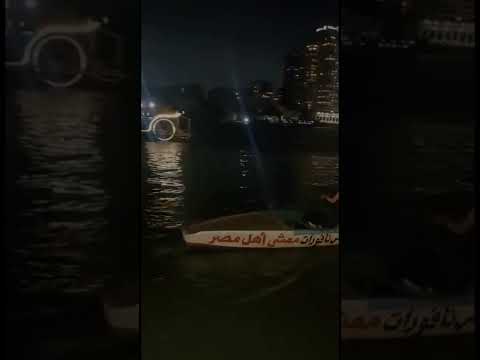 القاهرة و نيلها عمرو دياب محمد منير Amrdiab