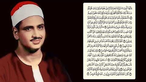 محمد صديق المنشاوي - سورة المجادلة - تجويد