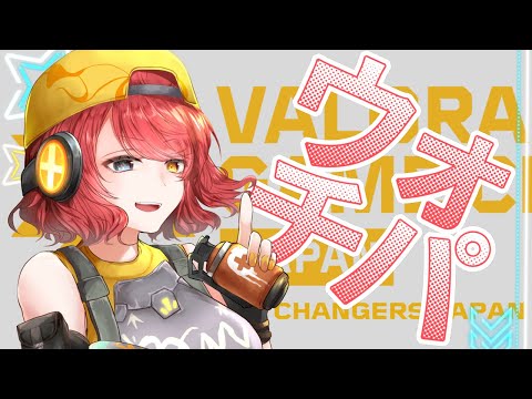 【#valorant 】今日もウォチパしてくよ　Game Changers JAPAN 2025 Split 2 Main Stage 【#vtuber】【初見さん歓迎】