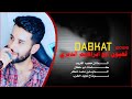 الفنان محمود الغريب اهدة لعيون ابو ابراهيم الديري 2026