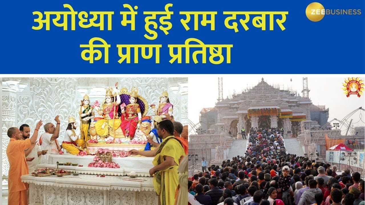 CM Yogi Performs Puja at Ram Darbar! Historic Pran Pratishtha in ...