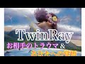 【👼ツインレイ月間🌈お相手のトラウマ＆あなたへの覚悟💕】