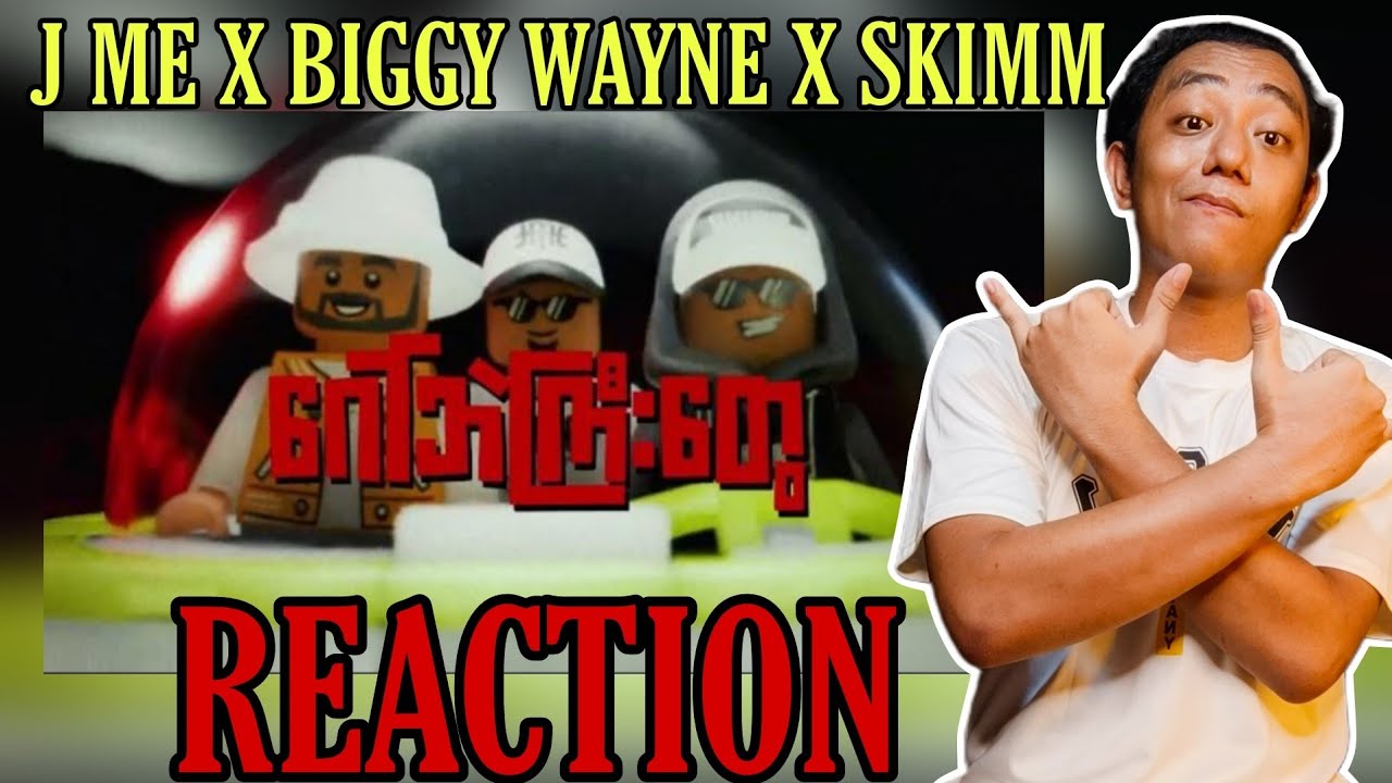 သုံးယောက်ပေါင်းလောင်းကျော်မယ့် ဂေါ်ဘဲကြီးတွေ | J ME, BIGGY WAYNE, SKIMM - GAW BEL GYI (REACTION!!!)