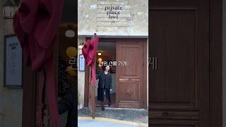 프라이빗 플레이스 휘 영상
