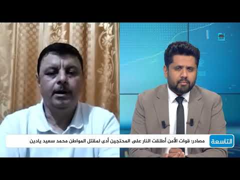 حضرموت تشهد انتفاضة شعبية واسعة وتدعو للقوات الأمنية للحماية