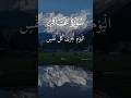 اليوم تجزى كل نفس بما كسبت لا ظلم اليوم إن الله سريع الآية 17 من سورة غافر