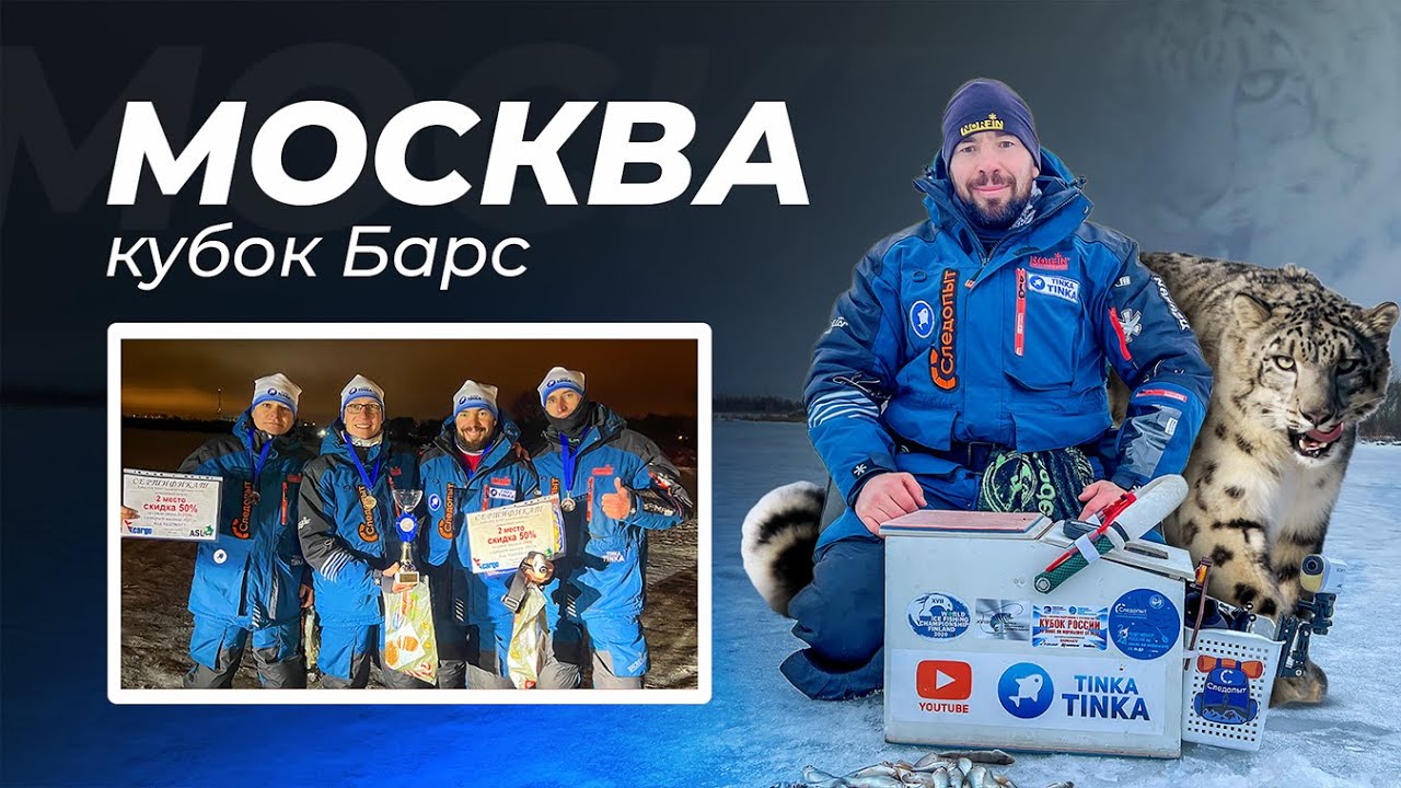 Эта ПЛОТВА оказалась с характером! Кубок РСК БАРС, пруд Рыжово, Москва 29.12.2024