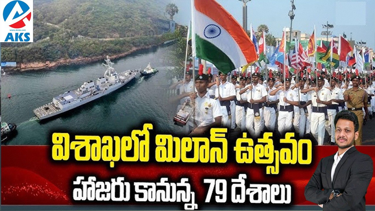 Milan Exercises in Vizag | explained by mr. bharat #iascoaching #upsc #aksias