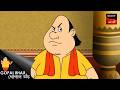 গোপালকে ফাঁসানোর পরিকল্পনা মন্ত্রীর | Gopal Bhar Movie | Gopal Bhar