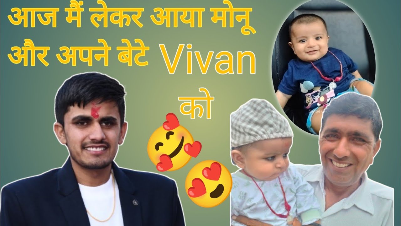 आज मैं लेकर आया मोनू और अपने बेटे Vivan को 😍😍