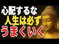 【ブッダの教え】夜眠れないあなたへ──“思考を止める静けさ”を取り戻す7つの方法
