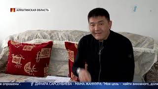 Родители несколько месяцев пытаются найти виновных в смерти сына в Алматиснкой области Родители несколько месяцев пытаются найти виновных в смерти сына в Алматиснкой области