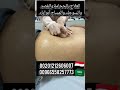 علاج الخلعه علاج الخلعه أبوإياد