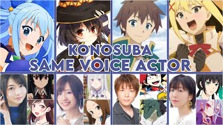 Kazuma Satou - Same Anime Characters Voice Actor with Kazuma KonoSuba  佐藤  和真 - この素晴らしい世界に祝福を！声優 