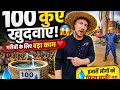 I_Built_100_Wells_In_Africa_🌍! Mr beastgorav Hindi_video #soto #sorot 