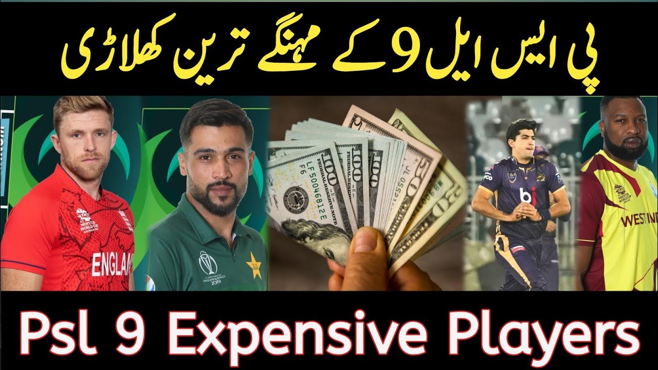 Who Is The Most Expensive Player In Hbl Psl 2024 Top 5 Players In HBL most-expensive-player-in-psl-7-top-5-psl-2022-urdu-hindi-dack-tv