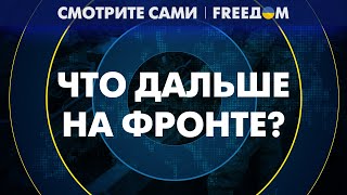 ВОЙНА и УВОЛЬНЕНИЕ зама Шойгу: российское наступление будет УСЛОЖНЕНО!