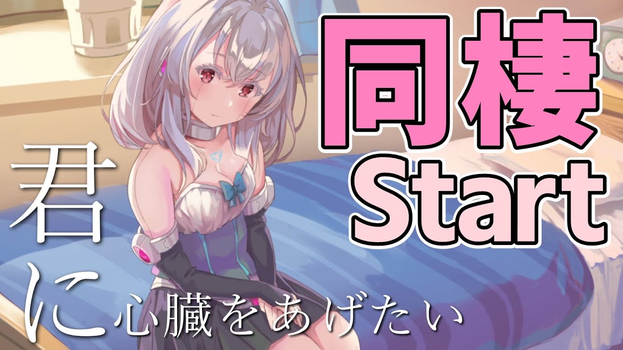 アンドロイドとヤンデレホラー 君に心臓をあげたい おすすめフリーゲーム実況 Youtube
