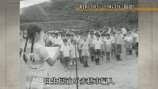 赤穂郡原村史料百年史 【希少】 赤穂郡原村史料百年史 【希少】