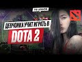 КАК ИГРАТЬ НОВИЧКУ В ДОТА 2 | ГАЙД ДЛЯ НОВИЧКОВ ПО DOTA 2 ОТ TRUE GAMERS