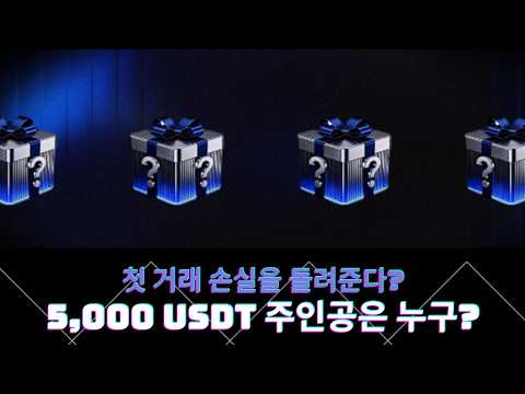 입금하고 미스터리 박스 받는 법, BTCC 이벤트 혜택 총정리