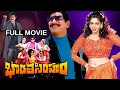 Bharata simham full movie  krishna  indraja  nagma  the abtv films