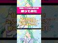 可愛くてごめん替え歌「可愛くてぼにん」歌ってみた【二星ぼに #shorts #vtuber #歌ってみた 】