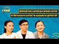 Димаштың қарындасының кәсібі, күйеубалаға қатысты қызықты деректер | Оян