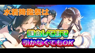 【ロストフラグ】水着降臨祭を引くべきかの&quot;回答&quot;がこの動画にあります（３キャラ解説）【うたわれるもの】