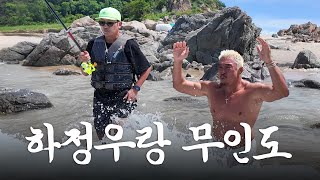 Two Unplanned Secret Rendezvous on a Deserted Island (ft. Ha Jung-woo)