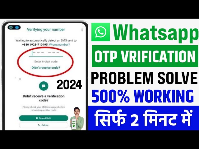 😥 Whatsapp Otp Verification Code Problem Solution | Whatsapp Verification Code Not Received Solution class=