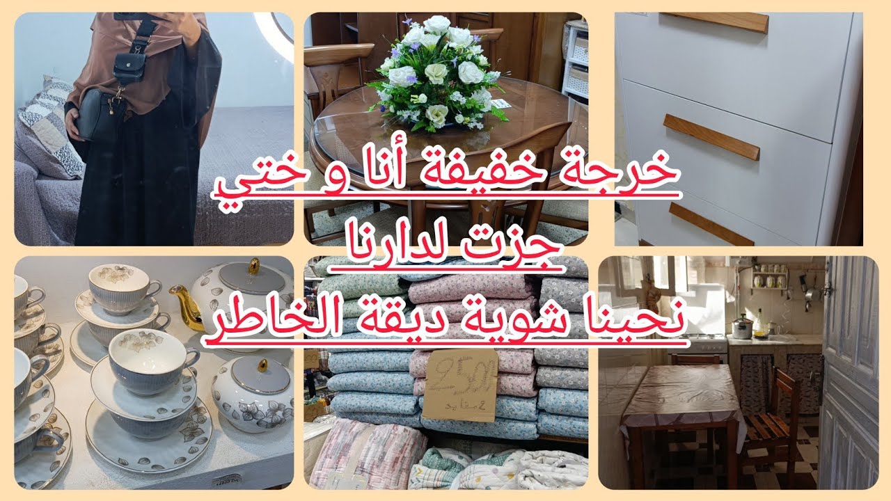 #اليوم لا روتين لا تنظيم😞خطرة خطرة نهملو👌🏃