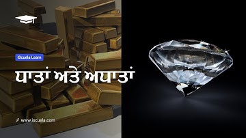 PB | Class10 | Science | Chapter 3 | Dhata Ate Adhata 04 (PSEB)