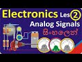 Electronics Lesson 2 Analog Signals. ඔබ Basic Electronics නොදන්නේ නම් Programming කළ නොහැකි ය.