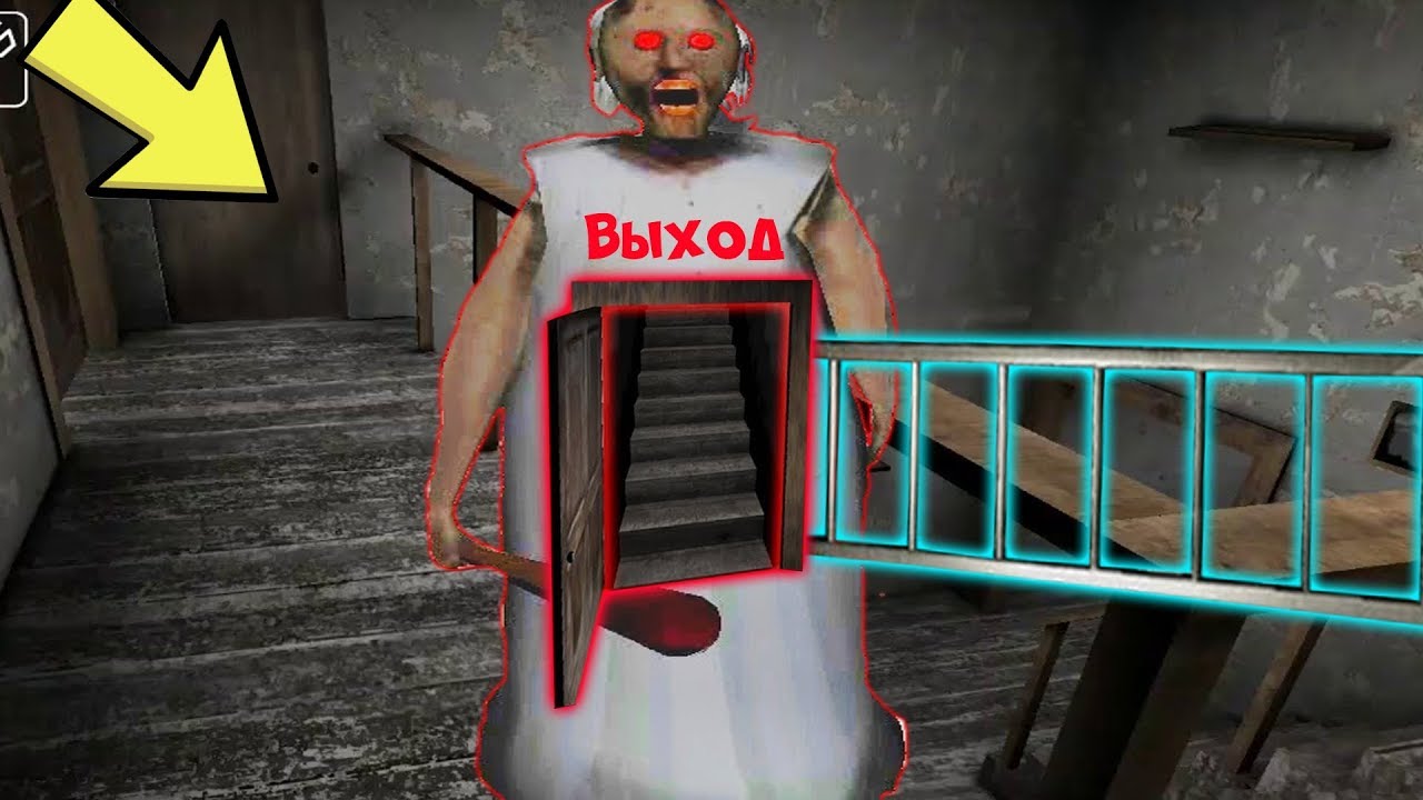 бабка гренни 3 5