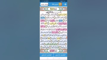 سوره البروج مع أحكام التجويد
