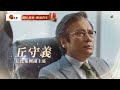 家族榮耀之繼承者｜預告｜爭權好鬥 機關算盡 - 羅嘉良 #家族榮耀之繼承者 #羅嘉良 #電視劇