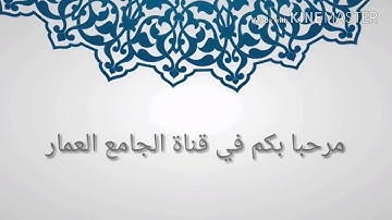 تلاوة مميزة لما تيسر من سورة المجادلة # الشيخ حزام المالكي
